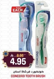 فرشاه اسنان كونكورد