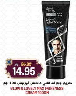 كريم جلو اند لوفلي ماكس فيرنس 100 جرام