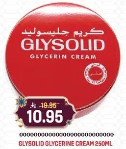 كريم جليسوليد 250 مل