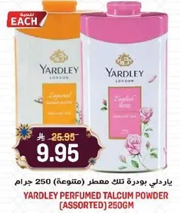 بودره ياردلي المعطره (متنوعه) 250 جرام.