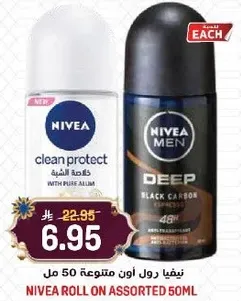 نيڤيا رول اون متنوع 50 مل