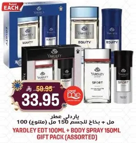 ياردلي عطر EDT 100 مل + بخاخ الجسم 150 مل (متنوع)