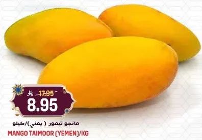 مانجو تيمور (يمني) / كيلو