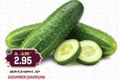 خيار (سعودي) كيلو.