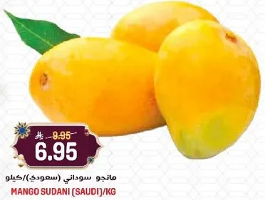 Sudani mango (Saudi) per kg.
