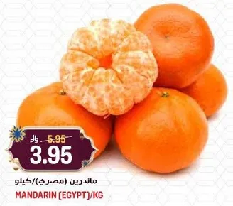 Mandarin (Egypt) per kg.
