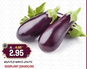 باذنجان (سعودي)