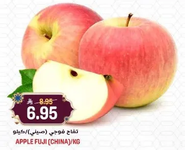 Fuji apples from China.