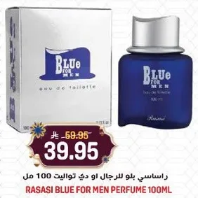راساسي بلو للرجال او دي تواليت 100 مل
