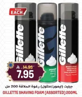 جيلت رغوه الحلاقه 200 مل