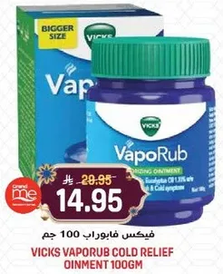 فيكس فابوراب 100 جرام