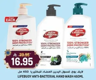 Lifebuoy Anti-Bacterial Hand Wash 450ml