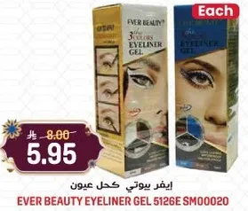 ايفر بيوتي كحل عيون