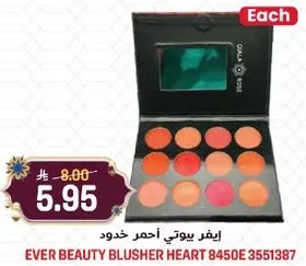 ايفر بيوتي احمر خدود