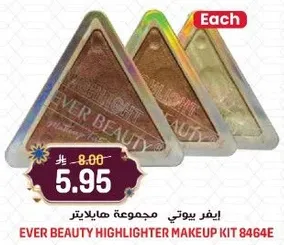 ايفر بيوتي مجموعه هايلايتر