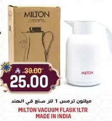 ميليتون ترمس 1 لتر صنع في الهند