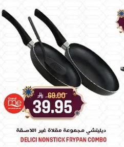 ديليشي مجموعه مقلاه غير اللاصقه