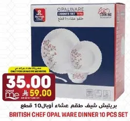 طقم عشاء اوبال وير 10 قطع من بريتيش شيف