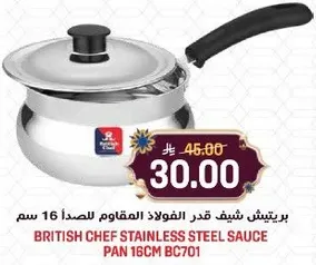 قدر شيف الفولاذ المقاوم للصدا 16 سم.