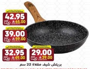 Frying pan 22 cm