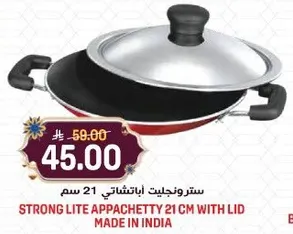 سترو نجيليت باتشاتي 21 سم