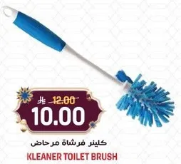 فرشاه مرحاض كلينر