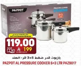 باوزوت قدر ضغط 3+5 لتر