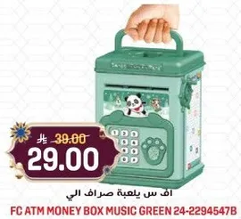 صندوق نقود الي مع موسيقي، مصمم للاطفال.