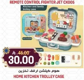 هوم كيتشن ارفف تخزين