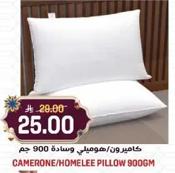 كاميرون/هوملي وساده 900 جرام