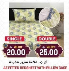 اكي زد ملاءه سرير مفرده