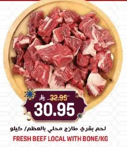 Fresh beef local with bone per kg.