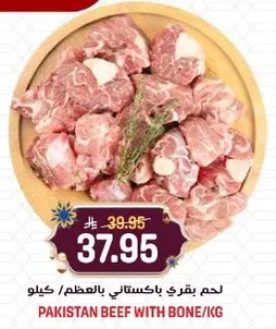 Pakistan beef with bone per kg.