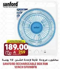 سانفورد مروحه قابله لاعاده الشحن 12 بوصه