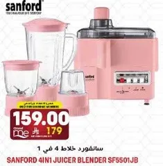 سانفورد خلاط 4 في 1
