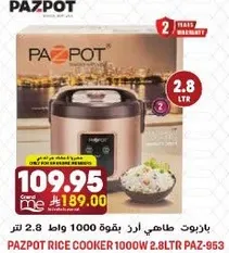 باستخدام طاقه 1000 واط سعه 2.8 لتر