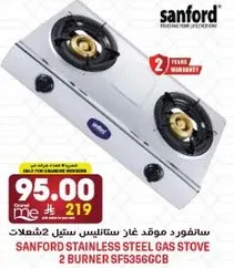 موقد غاز ستانلس ستيل 2 شعلات