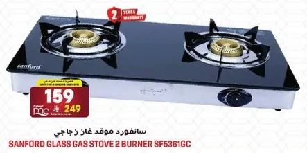 سانفورد موقد غاز رجاجي