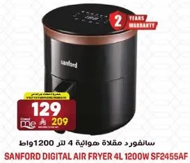 سانفورد مقلاه هوازيه 4 لتر 1200 واط