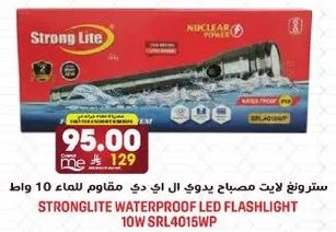 Strong Lite waterproof LED flashlight 10W SRL4015WP