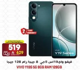 فيفو واي19س 5 جي 8 جيجا رام 128 جيجا