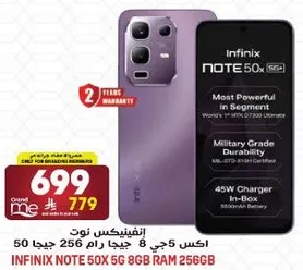 انفينكس نوت 50 جي مع 8 جيجابايت رام و 256 جيجابايت تخزين. الاقوي في الفيه مع متانه عسكريه وشاحن 45 واط.