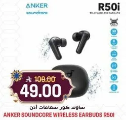 ساوند كور سماعات اذن