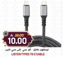 ليستون كابل اي سي الي سي تاب