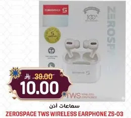 سماعات اذن زيروسبيس TWS