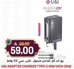 يو اند اي شاحن محمول تايب سي 45 واط