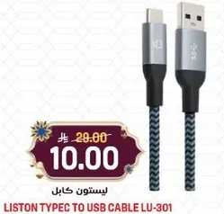 كابل لستون تايب سي الي USB LU-301
