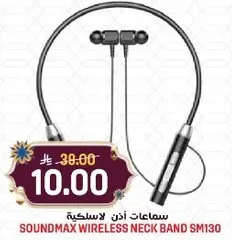 سماعات اذن لاسلكيه