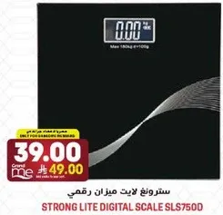 ستروينغ لايت ميزان رقمي