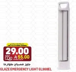 جلز مصباح طواري GL968EL